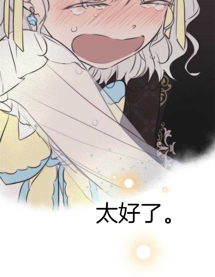 《穿到乙游做团宠》第62话 奇迹 第59页