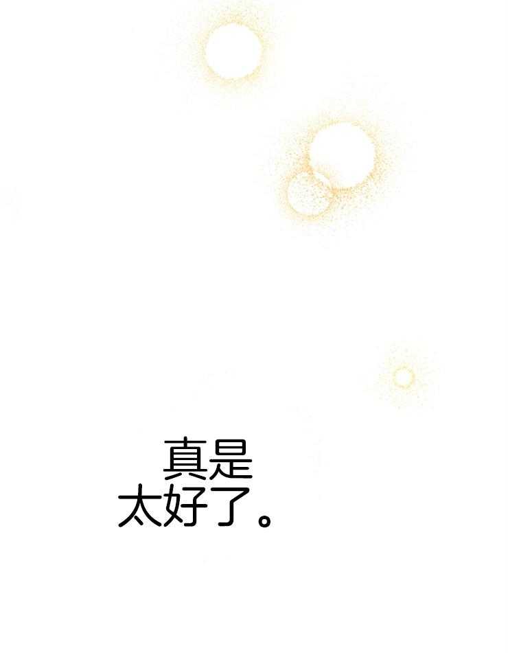 《穿到乙游做团宠》第62话 奇迹 第61页