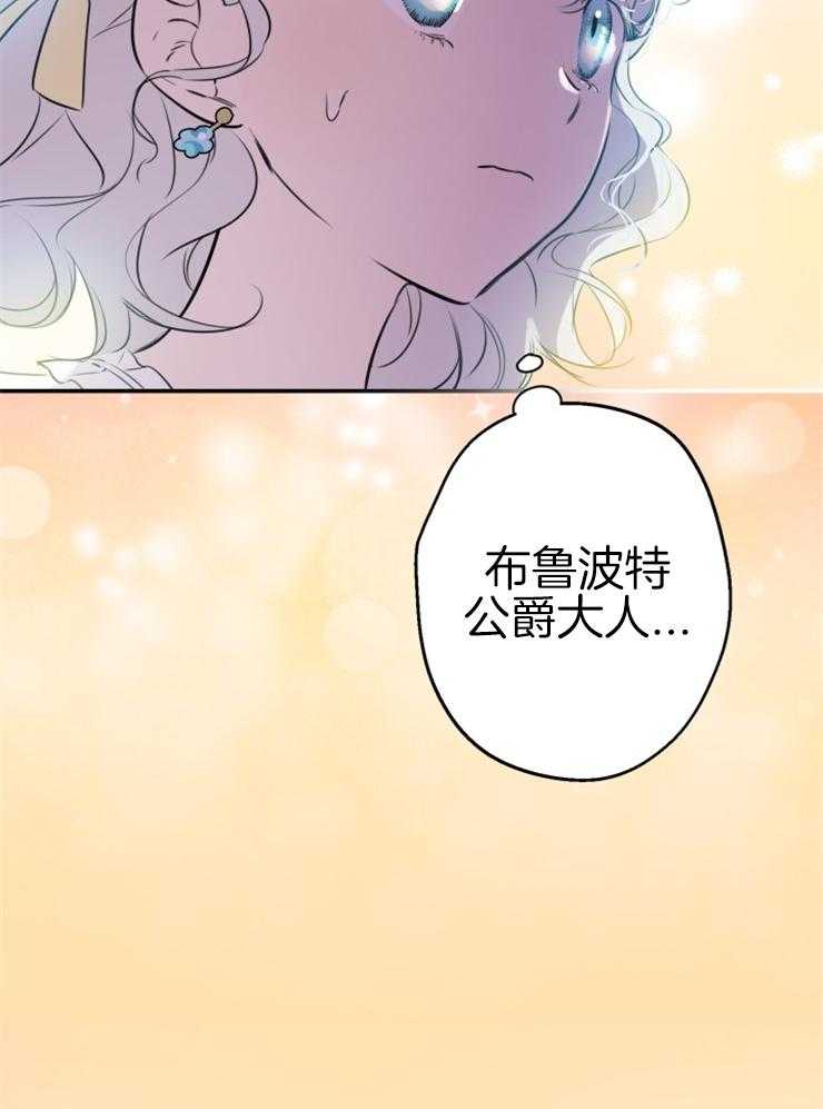 《穿到乙游做团宠》第60话 单独谈谈 第21页