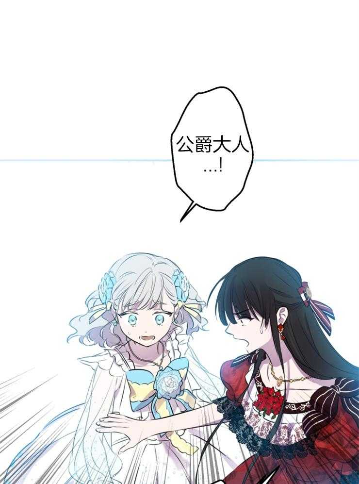 《穿到乙游做团宠》第60话 单独谈谈 第31页