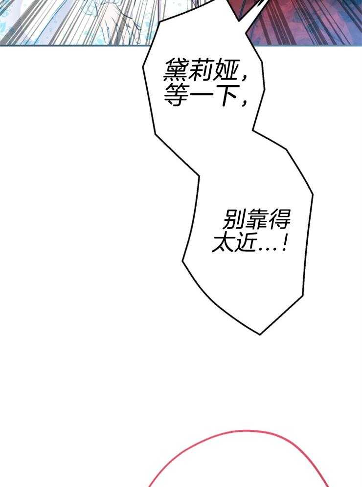 《穿到乙游做团宠》第60话 单独谈谈 第32页