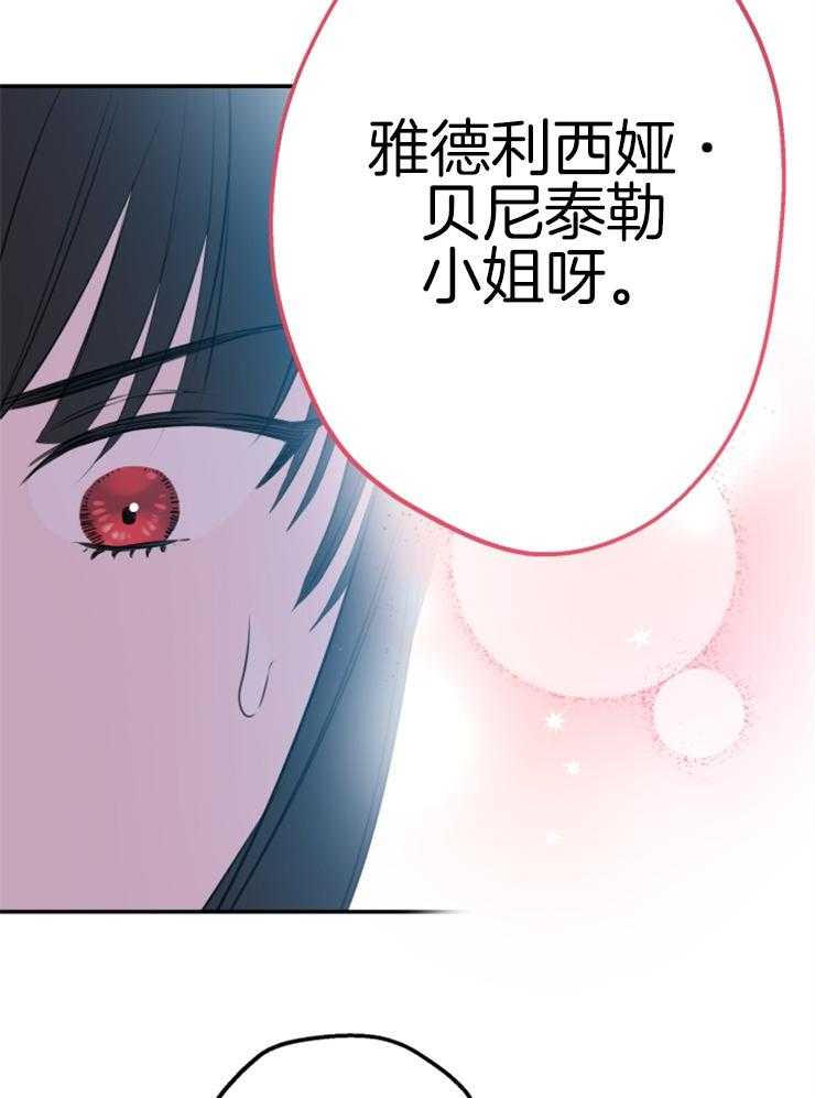 《穿到乙游做团宠》第60话 单独谈谈 第33页