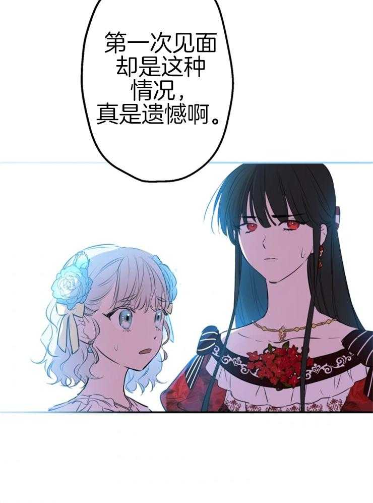 《穿到乙游做团宠》第60话 单独谈谈 第34页