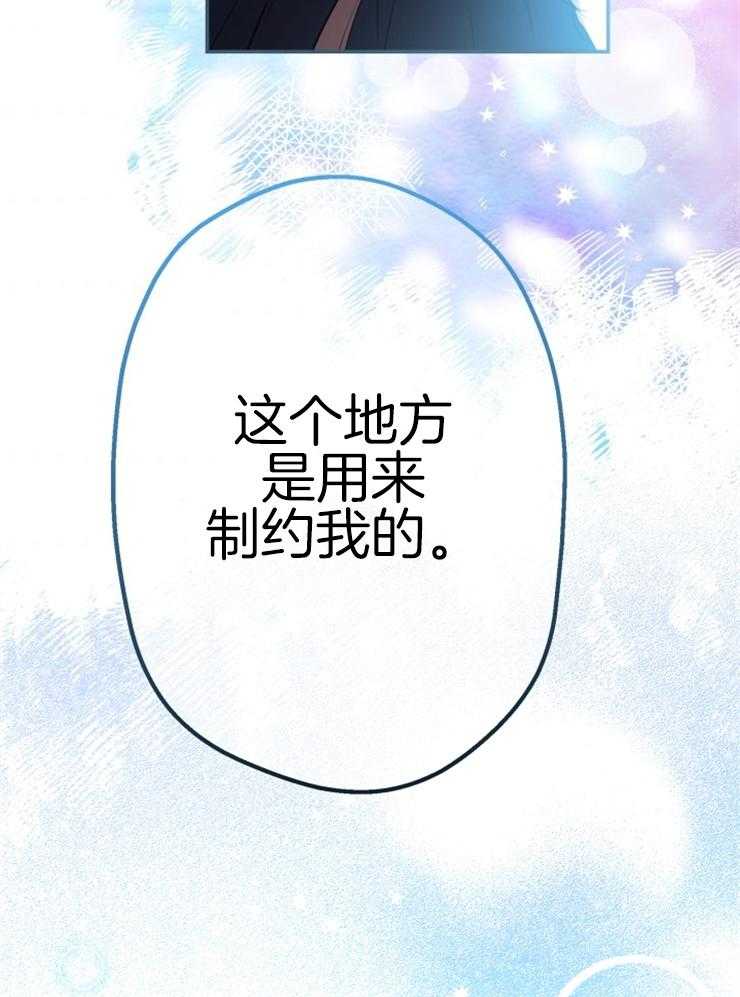 《穿到乙游做团宠》第60话 单独谈谈 第36页