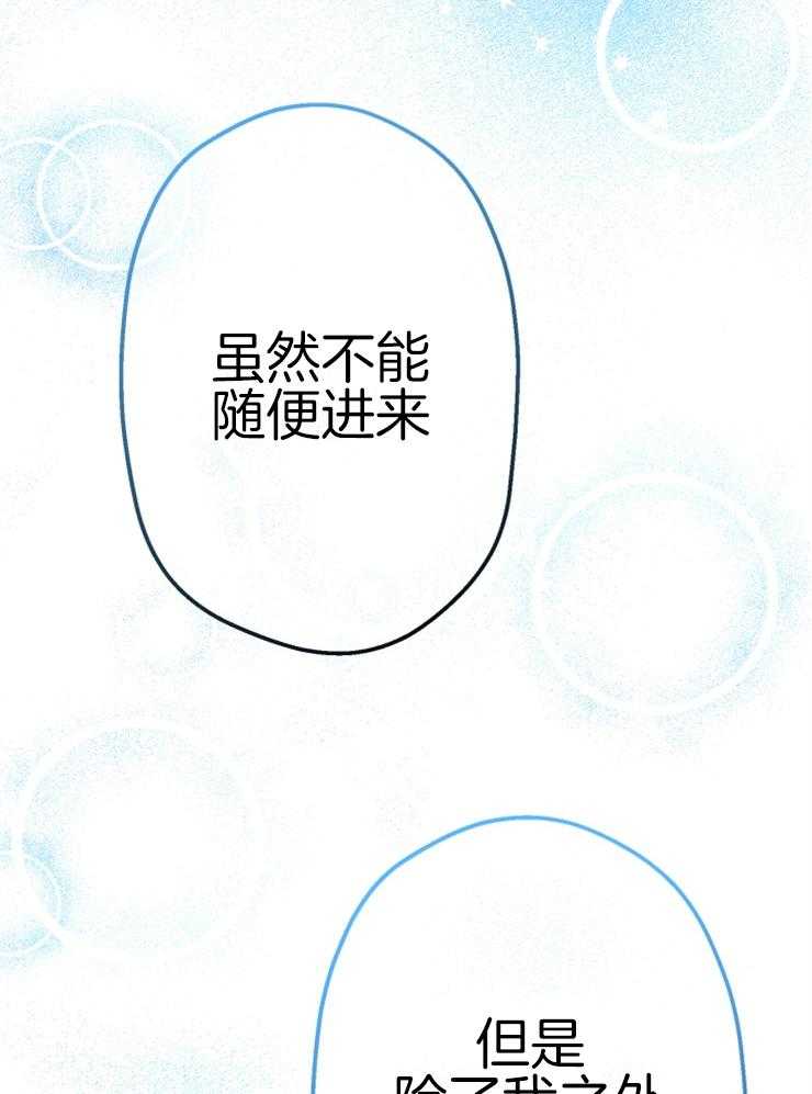 《穿到乙游做团宠》第60话 单独谈谈 第37页