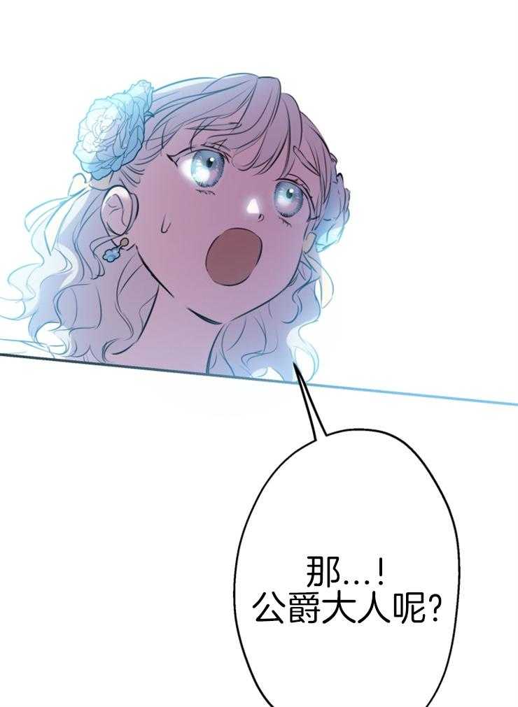 《穿到乙游做团宠》第60话 单独谈谈 第39页