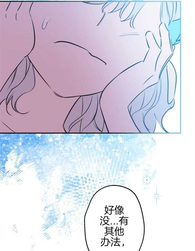 《穿到乙游做团宠》第60话 单独谈谈 第3页