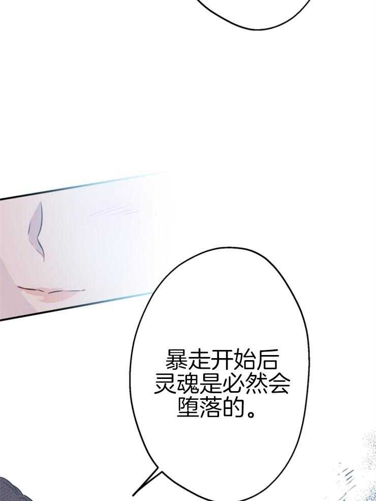 《穿到乙游做团宠》第60话 单独谈谈 第40页
