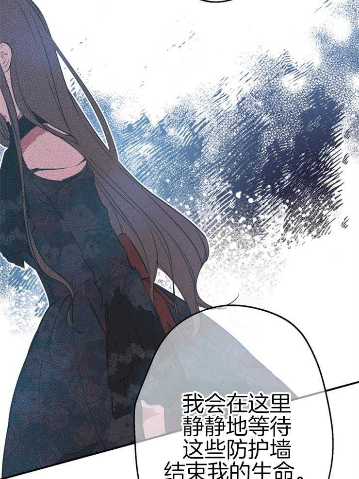 《穿到乙游做团宠》第60话 单独谈谈 第41页