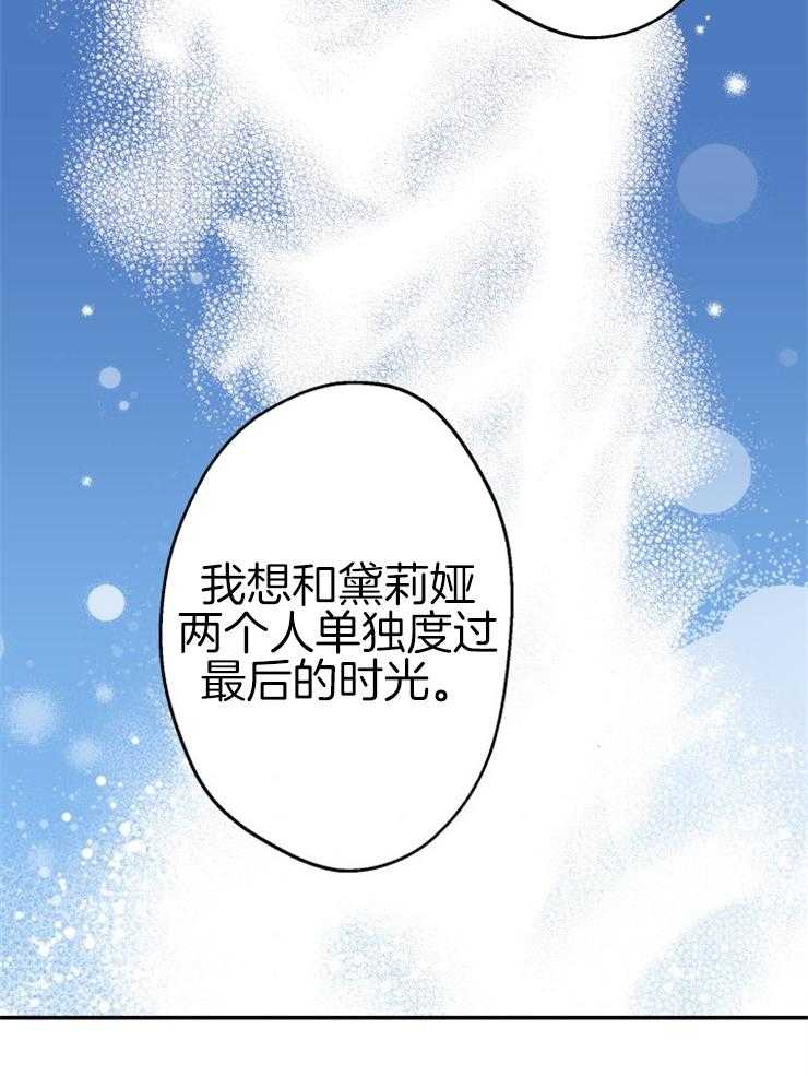 《穿到乙游做团宠》第60话 单独谈谈 第45页