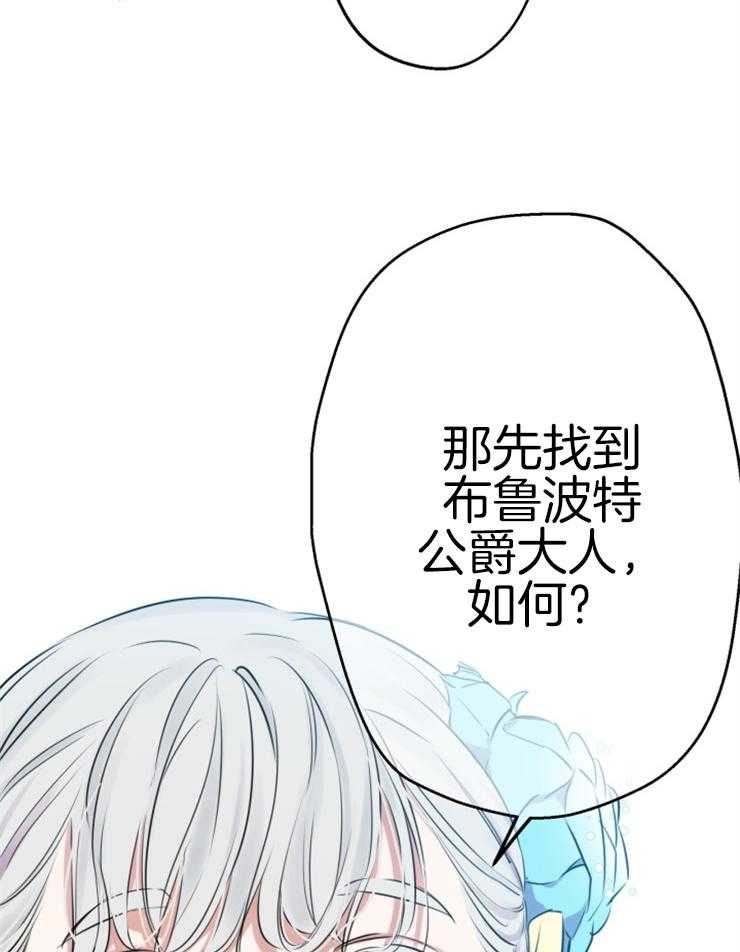 《穿到乙游做团宠》第60话 单独谈谈 第4页