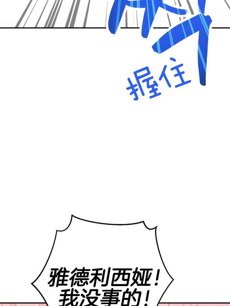 《穿到乙游做团宠》第60话 单独谈谈 第50页