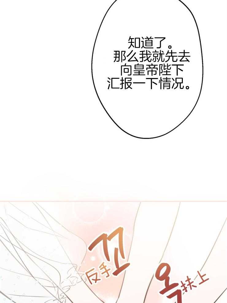 《穿到乙游做团宠》第60话 单独谈谈 第53页
