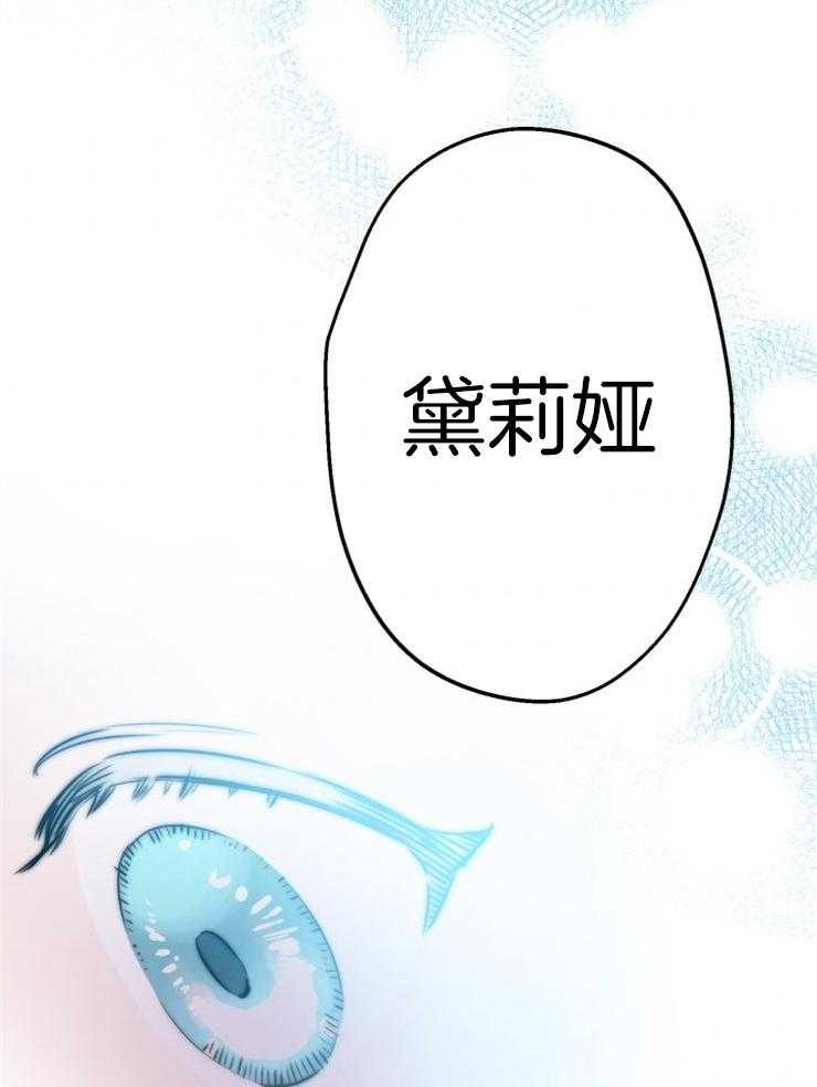 《穿到乙游做团宠》第60话 单独谈谈 第57页