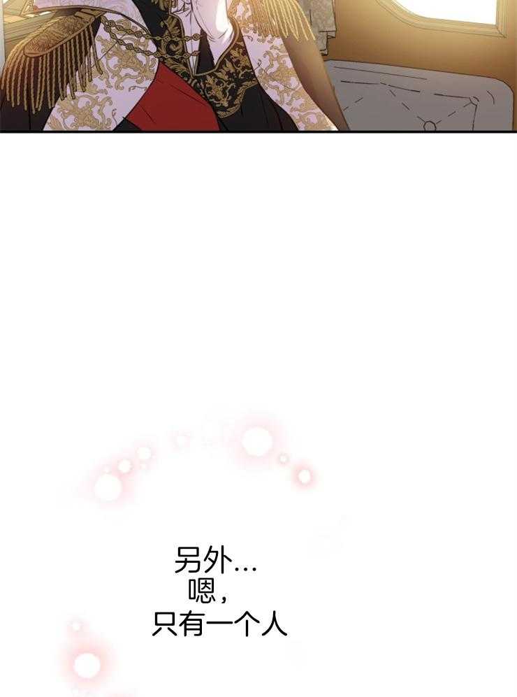 《穿到乙游做团宠》第64话 再亲近点 第10页