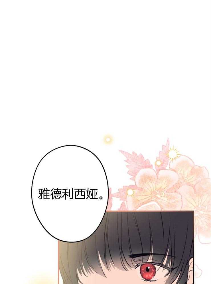 《穿到乙游做团宠》第64话 再亲近点 第12页