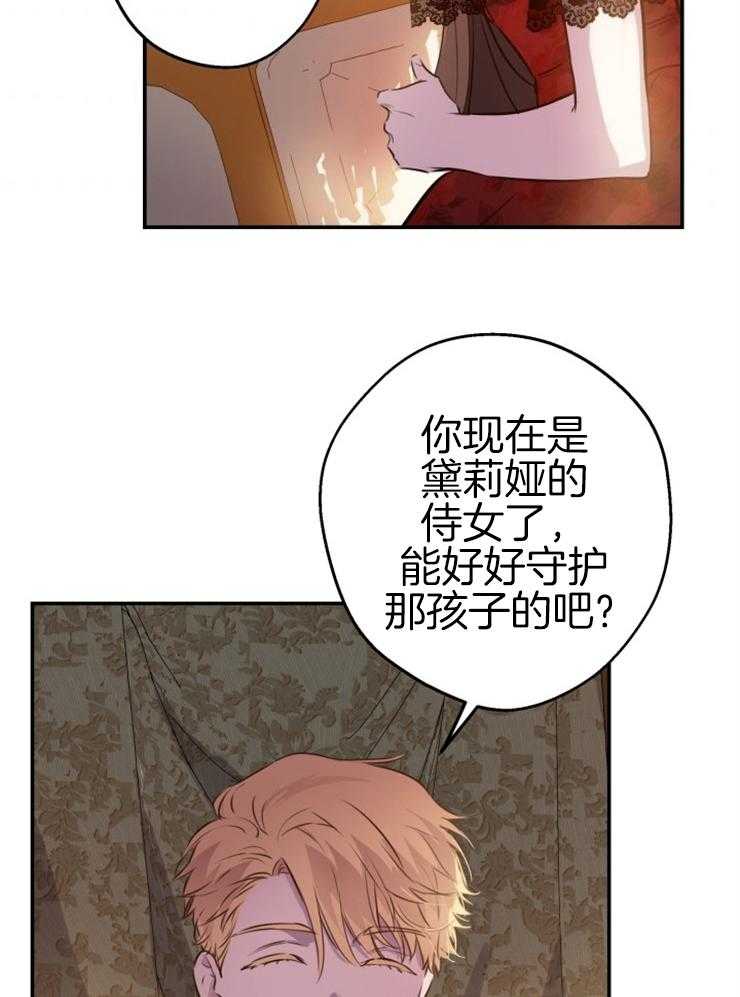 《穿到乙游做团宠》第64话 再亲近点 第18页