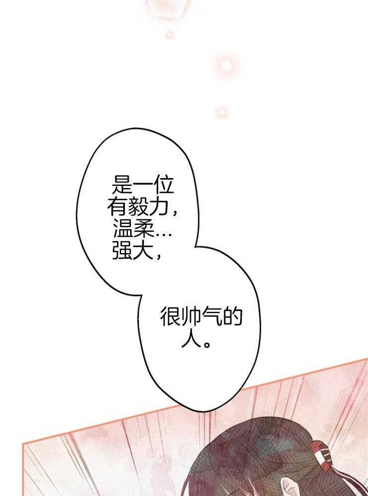 《穿到乙游做团宠》第64话 再亲近点 第24页