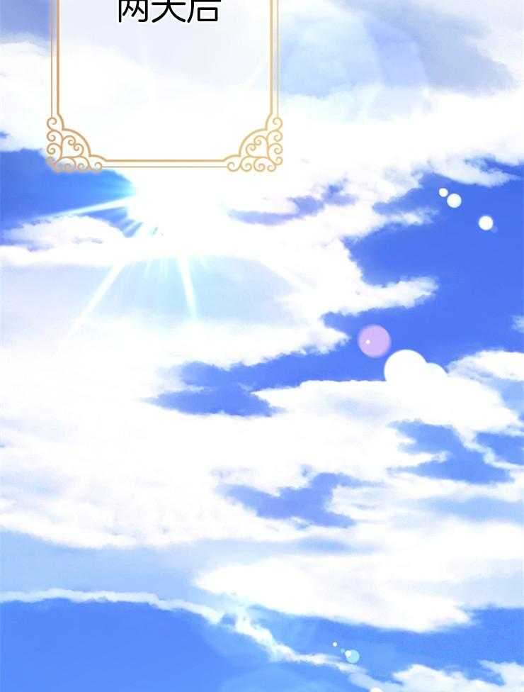 《穿到乙游做团宠》第64话 再亲近点 第30页