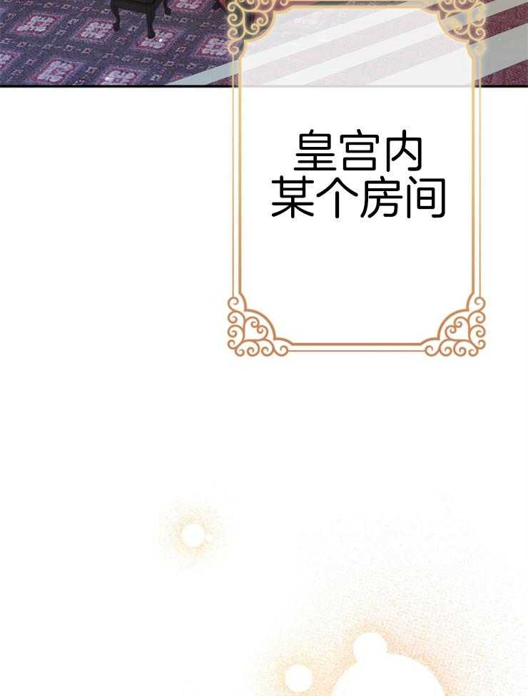 《穿到乙游做团宠》第64话 再亲近点 第34页
