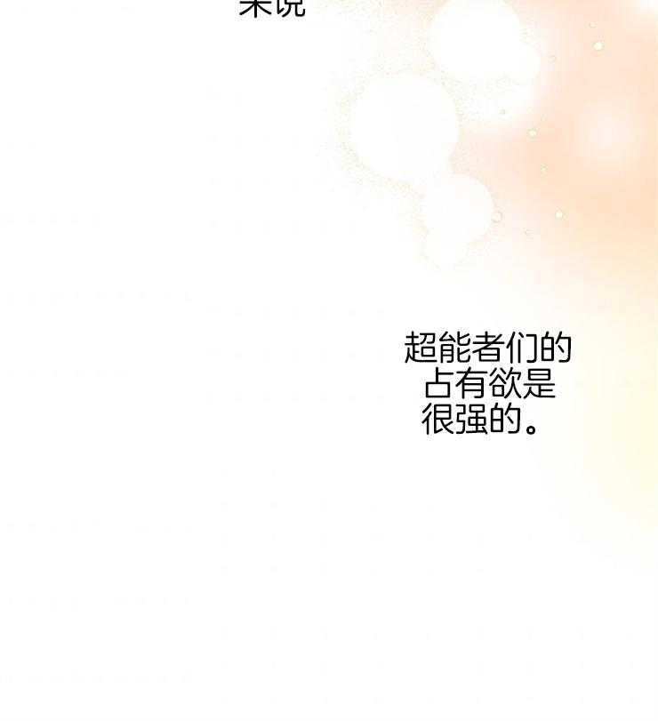 《穿到乙游做团宠》第64话 再亲近点 第5页