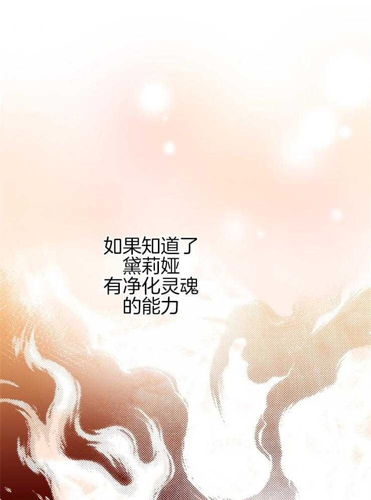 《穿到乙游做团宠》第64话 再亲近点 第6页