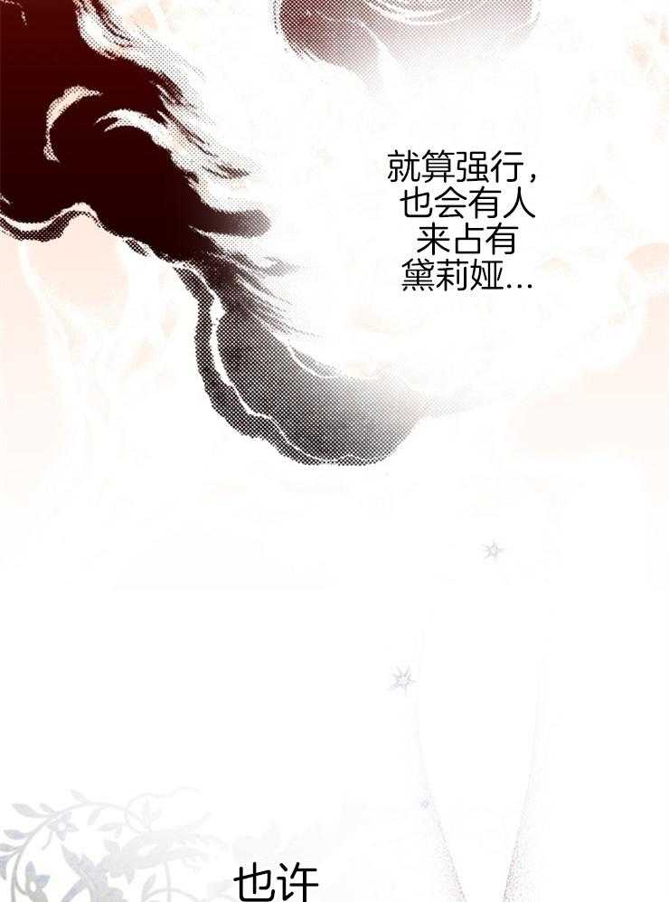 《穿到乙游做团宠》第64话 再亲近点 第7页