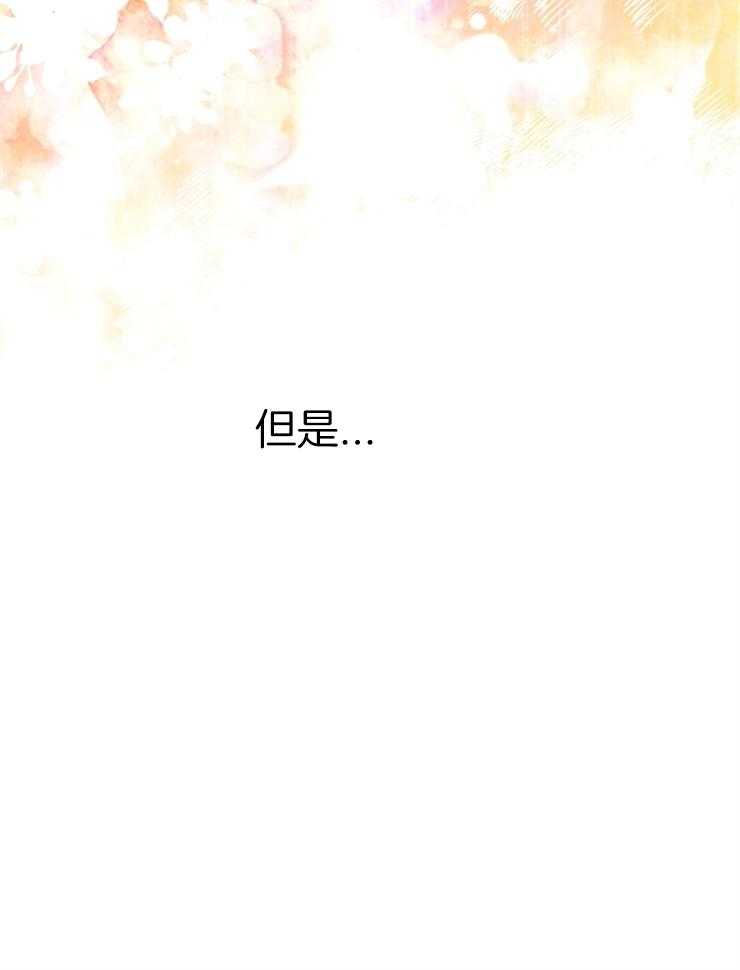 《穿到乙游做团宠》第63话 阻止堕落 第20页