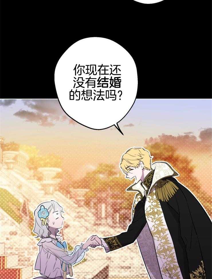 《穿到乙游做团宠》第63话 阻止堕落 第31页