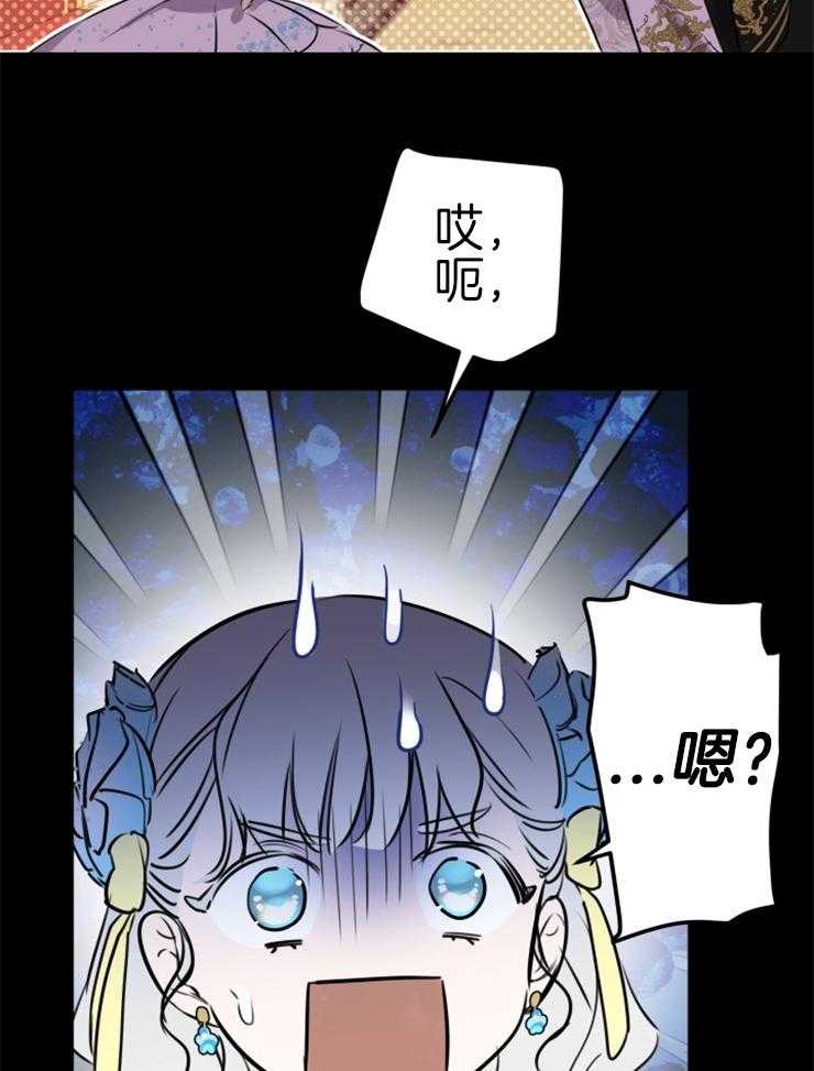 《穿到乙游做团宠》第63话 阻止堕落 第32页