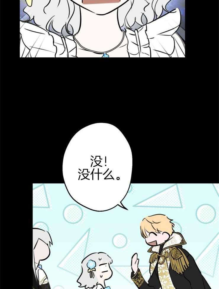 《穿到乙游做团宠》第63话 阻止堕落 第33页