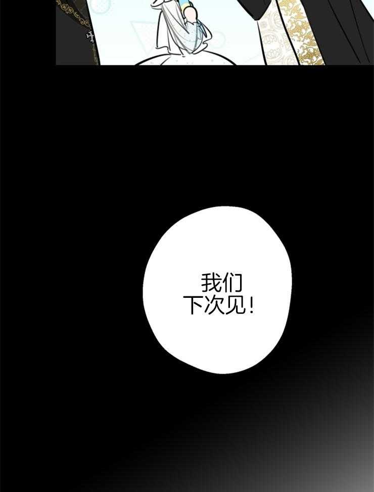 《穿到乙游做团宠》第63话 阻止堕落 第34页