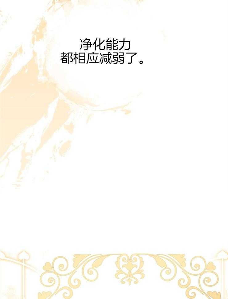 《穿到乙游做团宠》第63话 阻止堕落 第36页