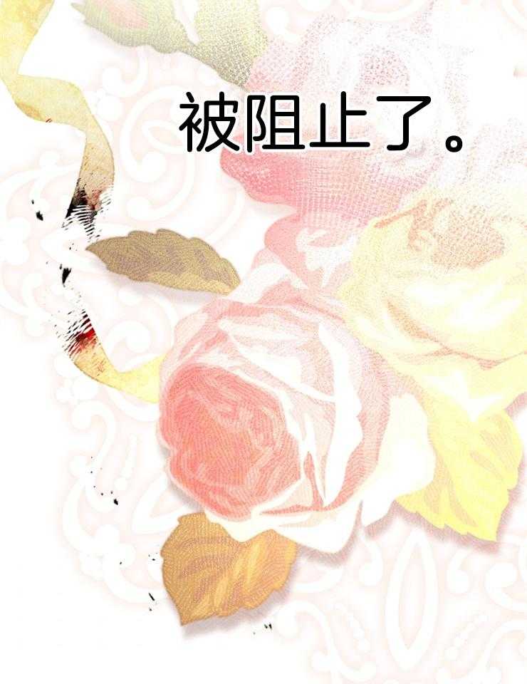 《穿到乙游做团宠》第63话 阻止堕落 第6页