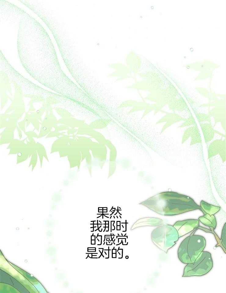 《穿到乙游做团宠》第63话 阻止堕落 第8页