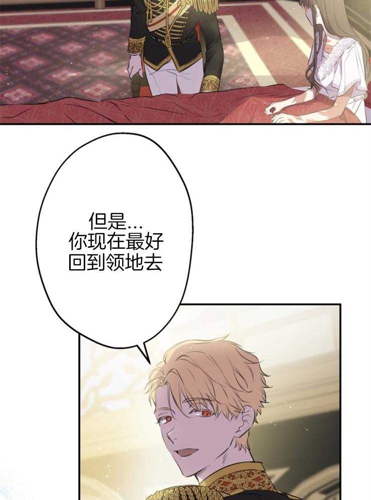 《穿到乙游做团宠》第65话 怀疑 第12页