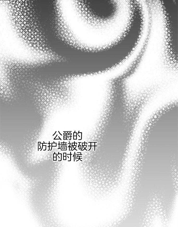 《穿到乙游做团宠》第65话 怀疑 第34页