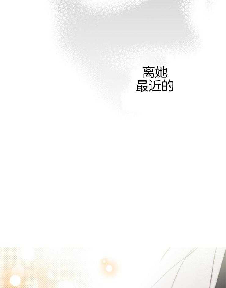 《穿到乙游做团宠》第65话 怀疑 第35页