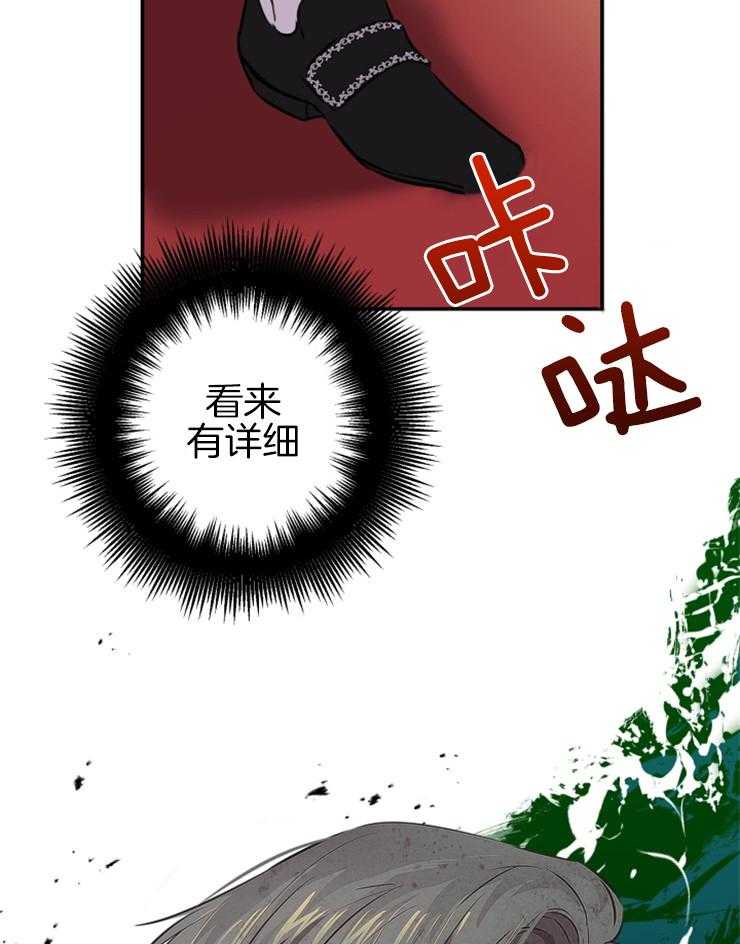《穿到乙游做团宠》第65话 怀疑 第38页