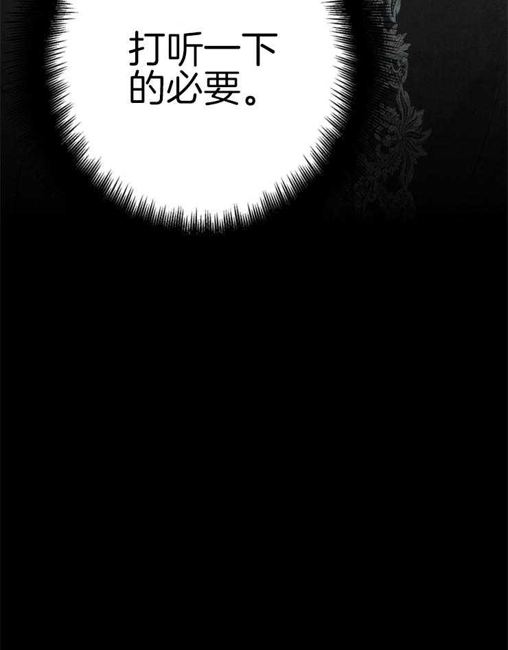 《穿到乙游做团宠》第65话 怀疑 第40页