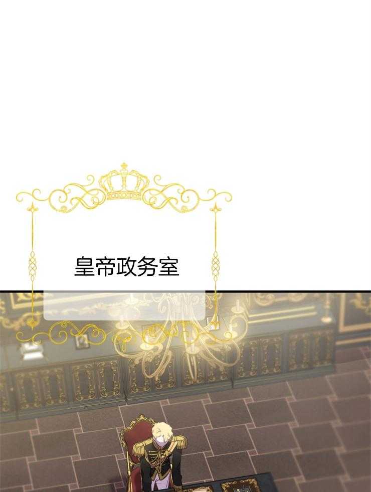 《穿到乙游做团宠》第66话 畅通皇宫 第12页