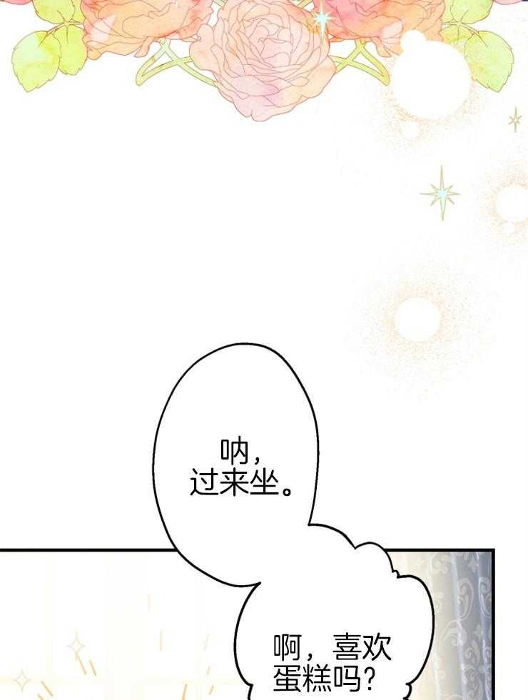 《穿到乙游做团宠》第66话 畅通皇宫 第15页