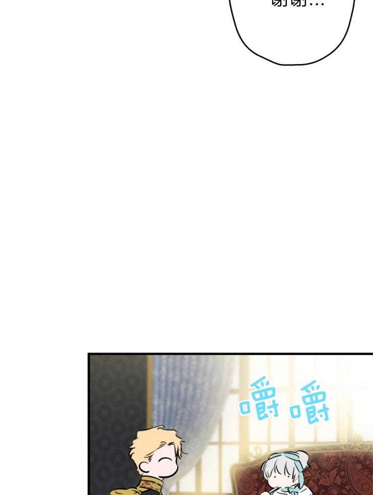 《穿到乙游做团宠》第66话 畅通皇宫 第17页