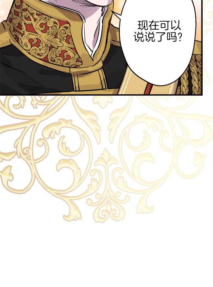 《穿到乙游做团宠》第66话 畅通皇宫 第20页