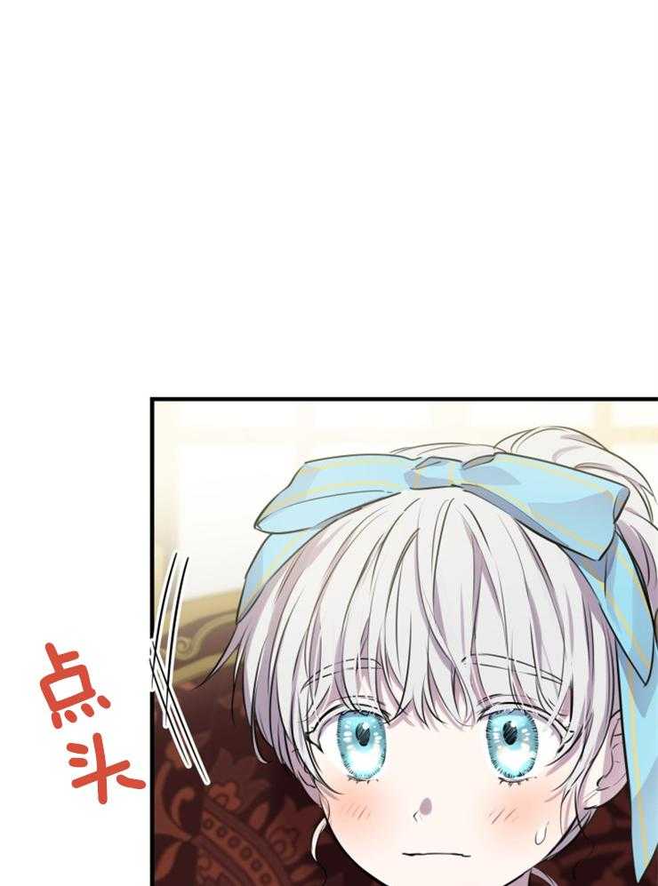 《穿到乙游做团宠》第66话 畅通皇宫 第21页