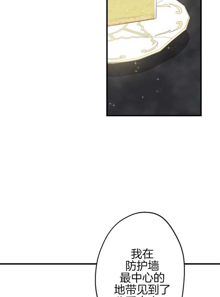 《穿到乙游做团宠》第66话 畅通皇宫 第24页
