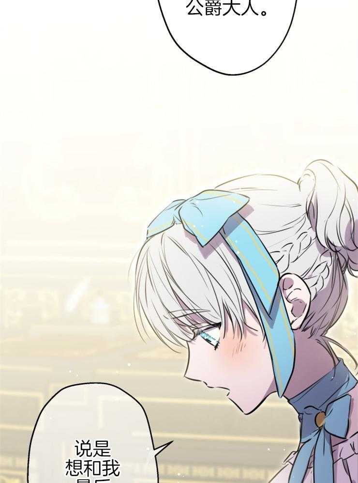 《穿到乙游做团宠》第66话 畅通皇宫 第25页