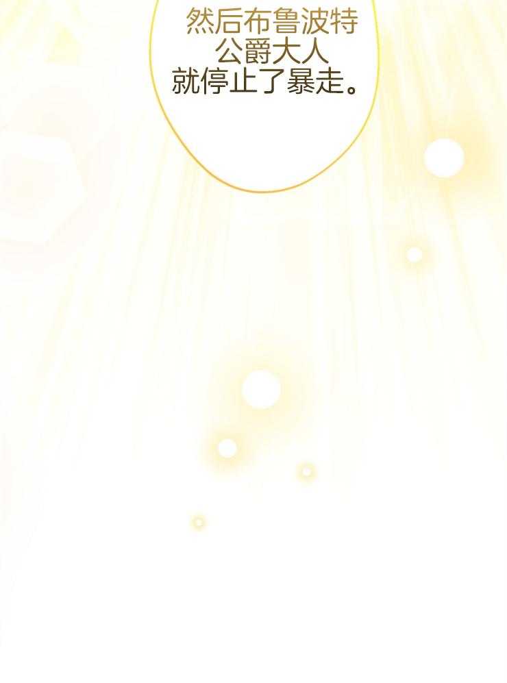 《穿到乙游做团宠》第66话 畅通皇宫 第29页