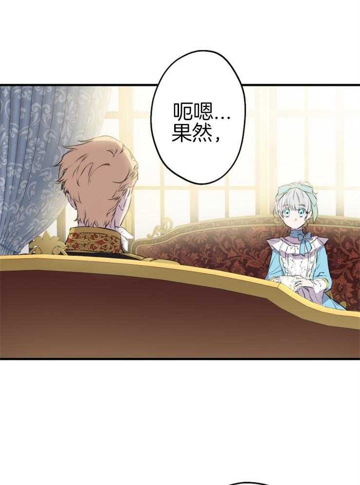 《穿到乙游做团宠》第66话 畅通皇宫 第30页