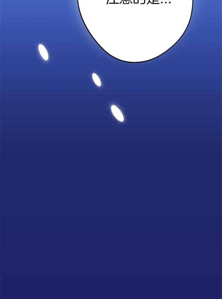 《穿到乙游做团宠》第66话 畅通皇宫 第36页